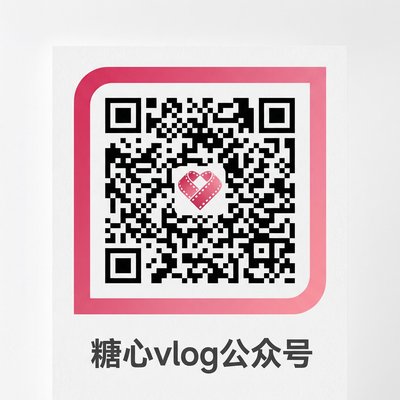 学生情侣公众号二维码